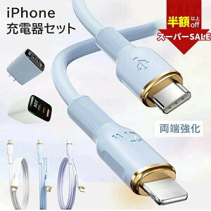 SS聚59602277~IyJo̒̐mziphone16e P[u iphone[d type-c/Lighting P[u pd}[d ACA_v^[ VRP[u A_v^[ USB RZg PD[d iPhone[dZbg