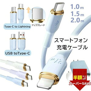 SS59602277~yȂĂ܂Ȃziphone [d P[u iphone [d LightningP[u type-c P[u [d A_v^[ VRP[u tpl A_v^[ USB RZg PD[d 