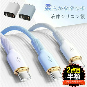 BLACK FRIDAY!̏_炩!iPhone16e [dP[u iphone[d VRP[u P[u type-c } 1M/1.5M/2M LightningP[u ACz[d PSEF PD[d }[d iPhone[dZbg iPhone16/