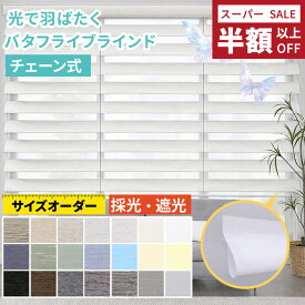 SS特価23250→8372円 リビング 断熱 ロールスクリーン 遮熱 UVカット ロールカーテン 突っ張り式 簡単設置 オーダー サイズ 遮光 1級 つっぱり 賃貸 小窓 ロールスクリーン 子供部屋 チェーン シェードカーテン 遮光 和室 洋室 ロールスクリーン つっぱり 調光