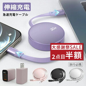 �y�労�Ӎ� SALE 2�_�ڔ��z�ziphone16e �[�d �P�[�u�� iPhone �[�d�� ���C�g�j���O�P�[�u�� ������� �R���p�N�g �}���[�d�� type-c lightning iPhone�[�d��Z�b�g PD�Ή� iPhone14/13/12 Lightning�P�[�u�� AC �A