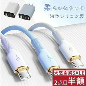 �労�Ӎ� SALE 2�_�ڔ��z!iPhone16e �[�d�P�[�u�� iphone�[�d�� �V���R���P�[�u�� �P�[�u�� type-c �}�� 1M/1.5M/2M Lightning�P�[�u�� �A�C�z���[�d PSE�F�� PD�[�d�� �}���[�d�� iPhone�[�d��Z�b�g iPhone16/15/