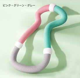 ★回してくびれ美人★第二世代 フラフープ ソフト スプリング フラフープダイエット 折りたたみ式 静音設計 ポータブル 有酸素運動 脂肪燃焼 ベリートレーニング用 PVC ソフトスプリングフラフープ 完全閉鎖式 バネ式 室内＆屋外兼用 男女兼用 トレーニング機器 フラサークル