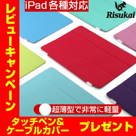 iPad ケース 強化ガラスフィルムセット iPad 2018/2017 ケース iPad 9.7 iPad pro 10．5 ケース iPad mini4 ケース iPadPro9.7 iPad air ケース iPadAir2 かわいい 第5世代 iPadmini2 iPadmini3 iPad mini ケース