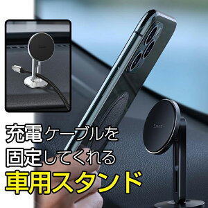 スマホ 充電ケーブル カーナビ スマホスタンドの人気商品 通販 価格比較 価格 Com