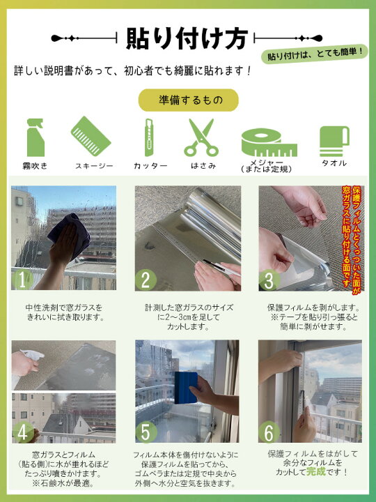 楽天市場 窓ガラスフィルム おしゃれ 窓 目隠し フィルム 水だけで貼れる 装飾 台風対策 飛散防止 西日対策 プライバシー対策 窓 目隠しシート Uvカット 紫外線カット 省エネ 断熱 遮熱 Diy 断熱フィルム 窓フィルム モザイク すりガラス 半透明 90x0cm Syd Shop