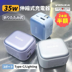 2本目半額★6500円→1490円！ケーブル一体型充電器 強化型★iPhone 17 e iPhone16e 充電器 急速 35W PD充電器 ACアダプター USB コンセント android 充電器 コンセント一体型 iPhone16/15/14 TYPE-C ケーブル 巻き取り アダプター 巻き取り ケーブル 充電器 MacBook Neo