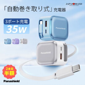 2本目半額★過充も熱も、全方向防御★iphone 充電器 acアダプター 充電ケーブル 巻取り usb コンセント pd対応 ノートパソコン充電器 タイプc ケーブル一体型 pd充電器 iPad Galaxy MacBook 充電コード 伸縮式充電ケーブル 急速 スマホ 充電器 iPhone 17 e MacBook Neo