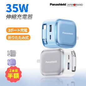 2本目半額★2倍コンデンサで電池長持ち★iPhone 17 e 急速充電器 タイプc コンセント usb スマホ 充電器 タイプC 急速 ケーブル一体型 アンドロイド 充電器 pd対応 ノートパソコン充電器 iphone 充電コード 純正 35w 折りたたみ式プラグ 伸縮式充電ケーブル MacBook Neo