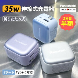 【安心の保護機能！】iPhone 充電器 ケーブルセット Type-C 充電器 35w 急速充電 タイプC 急速 ケーブル一体型 充電器 iPhone 充電 コード pd 充電器 コンセント 充電器 Android 充電器 iPhone 純正 高品質 ACアダプター 自動巻き取り式 1台3役 温度制御 スマホ 充電器