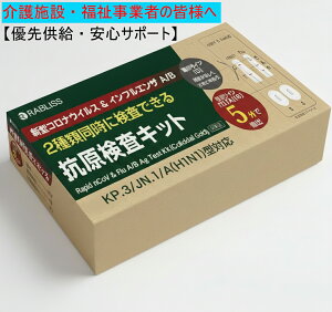 {݁E@llD恚yő5/10VzRLbg V^RiCtGU A/B 2퓯 @oEtΉ ψي/I~N/KP.3/JN.1/A(H1N1)^Ή p c̍wOK R