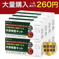 インフルエンザ「サブクレードK」対応【旅行 帰省 出張に必携】3種同時抗原検査キット インフルA/B & コ…