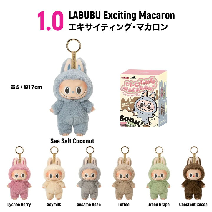 楽天市場】【安心の100%正規品・即納 】 POP MART ラブブ ぬいぐるみ 