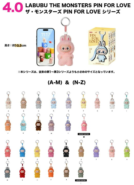 楽天市場】【安心の100%正規品・即納 】 POP MART ラブブ ぬいぐるみ 