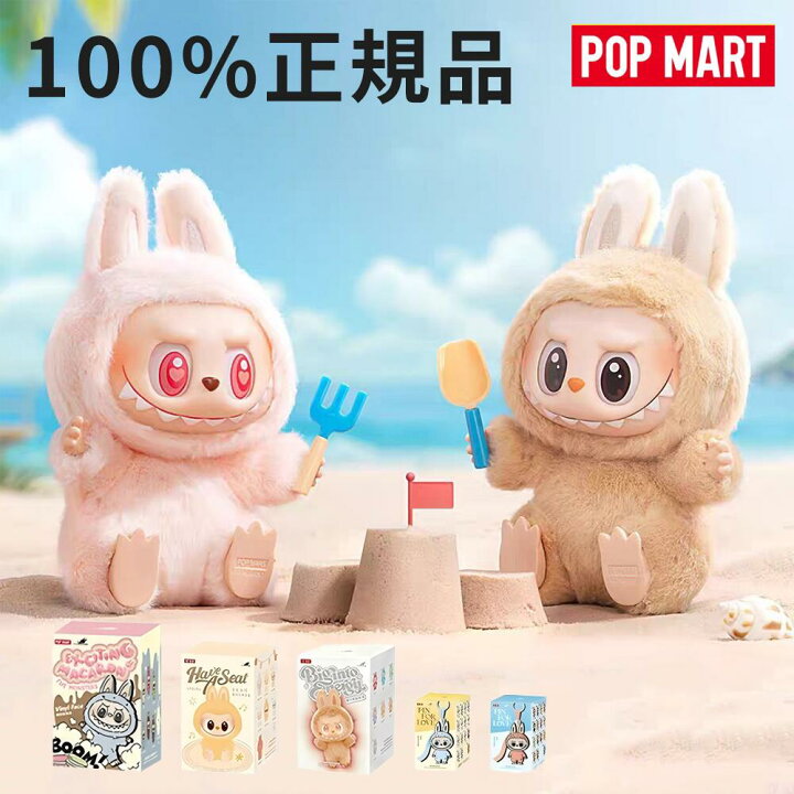 楽天市場】【限定デザイン・新品未開封・即納OK】ラブブ 本体 