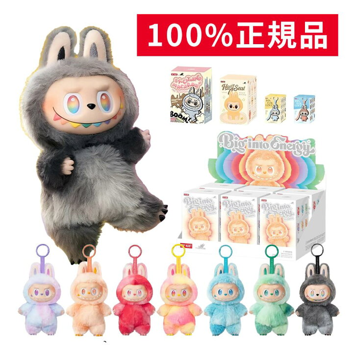 楽天市場】【年中無休・当日出荷・正規品】ラブブ 本体 カバー POP 
