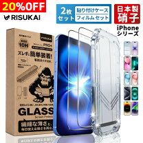 楽天市場】iphone13 pro max ガラスフィルム ガイド付きの通販
