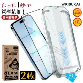 2枚入り★魔法級フィット！気泡ゼロ★iPhone 17 ガラスフィルム iphone17Air 17pro max 液晶保護フィルム iphone16 保護フィルム iPhone15 14 14Plus 13 Pro スマホフィルム 強化ガラスフィルム 10H硬度 指紋防止 自動吸着 気泡防止 初心者 簡単貼り付け クリアフィルム