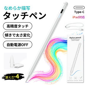 �������Ԏg�p�ł��]�T�̎����́��A�b�v���y���V�� �^�b�`�y�� apple pencil �y�� ipad pro 9.7 10.5 11 12 �y���V�� �Ȃ߂炩 ipad �^�b�`�y�� a16a17 �p�[�����W�F�N�V���� iPad 11 10 9 8 7 6���� �^�b�`�y�� 