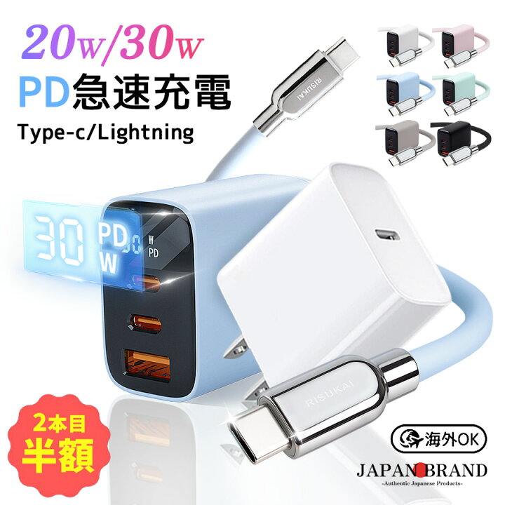 楽天市場】P3倍【2本目半額】iPhone 16e PD 充電器 iphone 充電器