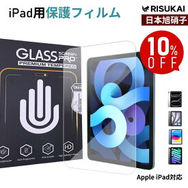 ★鮮明スクリーンを守る・2枚組★iPad ガラスフィルム ペーパーライク フィルム iPad フィルム iPad 11世代 A16 フィルム iPad Air 11インチ フィルム M3/M2 iPad Air5 Air4 フィルム iPad Pro 11インチ フィルム 液晶保護フィルム 画面 保護 フィルム タブレット フィルム