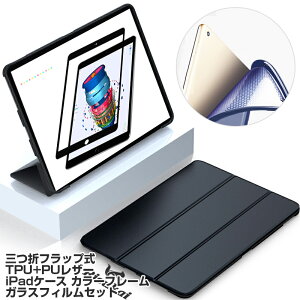 iPad P[X KXtB Zbg iPad 12.9C` 11C` 10.2C` 7 iPad P[X iPad 2018/2017 P[X ϏՌ iPad 9.7 iPad pro 10D5 P[X iPad mini4 P[X iPadPro9.7 iPadAir2 킢 5 air