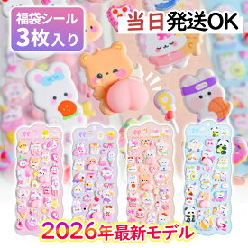 【SNSで大人気！3/6枚入り】ごほうび シール ストレス解消 シール 3d シール ぷっくり シール 3d シール ぷっくり シール 可愛い シール デコ シール ぷっくり シール スマホ ステッカー 福袋 セット シール キラキラ ドロップ シール 手帳 デコ グッズ 小物 ご褒美シール