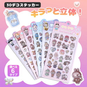 �y3D�ŃL���������������I�\�邾���Ŏ�����̑��݊��z3d �V�[�� �Ղ����� �f�R �V�[�� ���� ���� �O�b�Y �X�e�b�J�[ ���͂��� �V�[�� �l�C �L�����N�^�[�q�� �V�[�� �؍� �Ղ����� �V�[�� 