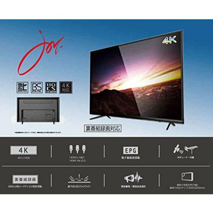 楽天市場】SW43TV4KW [43インチ] ジョワイユ 液晶テレビ 沖縄離島への  
