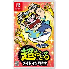 超おどる メイド イン ワリオ [Nintendo Switch] Switch用ソフト（パッケージ版）