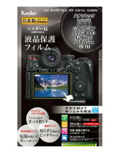 KenkoTokina }X^[G pi\jbN LUMIX S1RII/G99II/GH7/S9/G100D/G9PROII/S5II/S5IIx p PR[EgLi[ tیtB