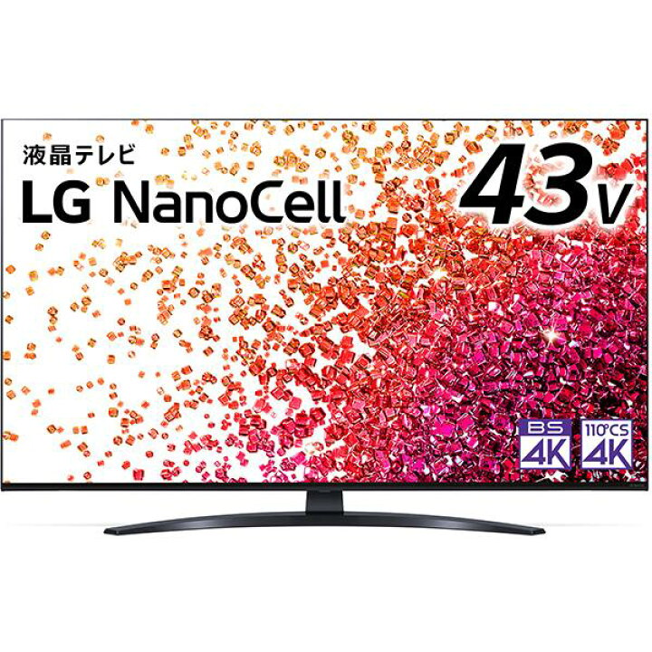 楽天市場】43NANO76JPA [43インチ] LGエレクトロニクス NANO76 液晶 