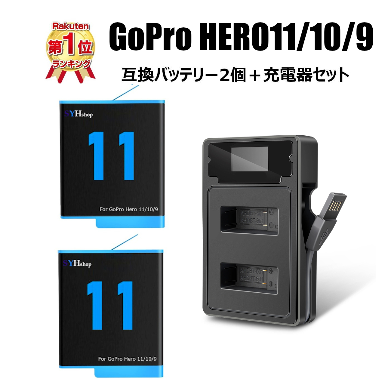 楽天市場】【あす楽対応】GoPro HERO11 black HERO10 black HERO9