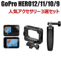 楽天市場】gopro hero9 三脚の通販