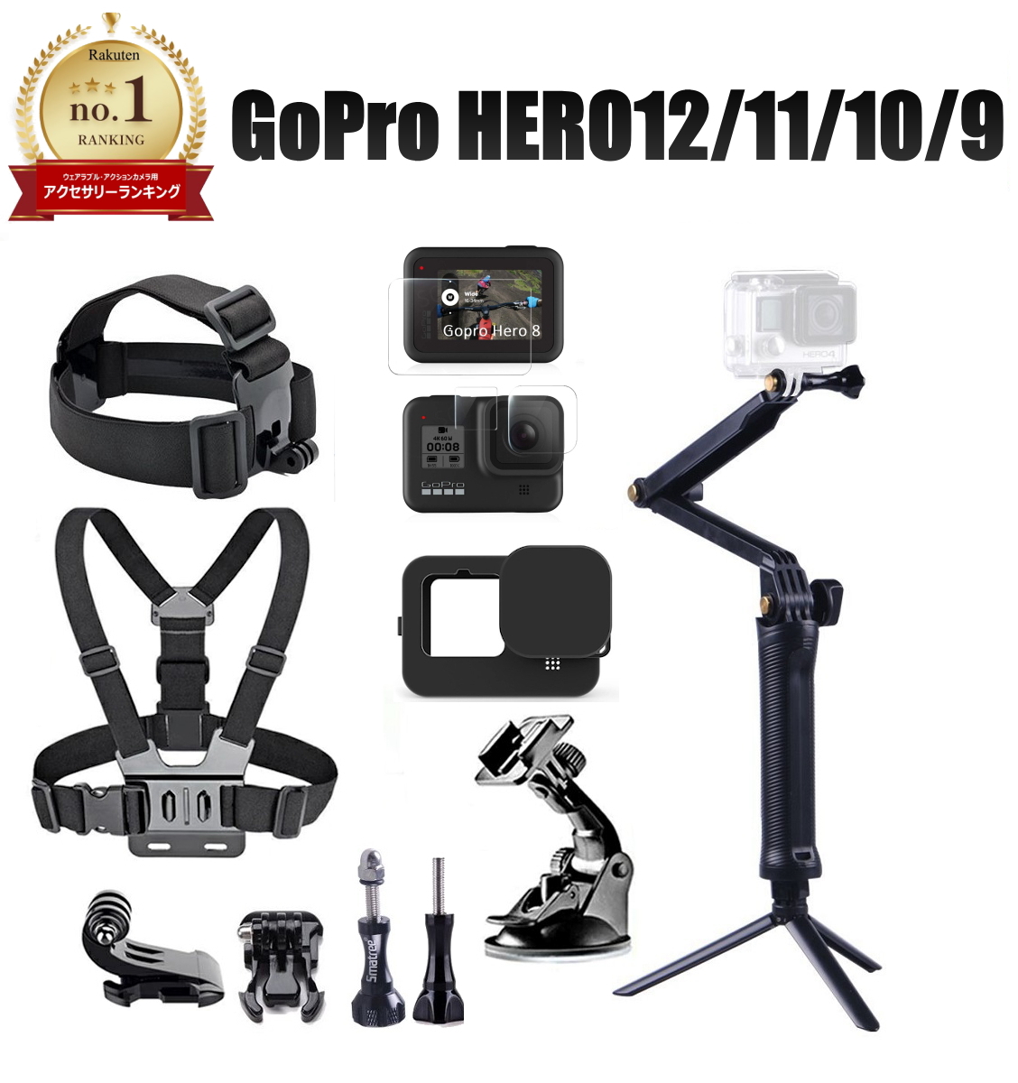 楽天市場】【あす楽対応 365日出荷手続き】GoPro HERO12 HERO11 HERO10
