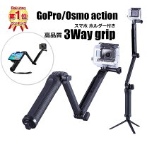 楽天市場】osmo action 自撮り 3wayの通販