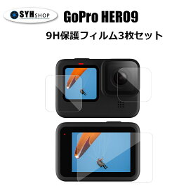 GoPro HERO12 HERO11 HERO10 Black HERO9 black 専用 9H 強化ガラス保護フィルム3枚セット　ゴープロ ヒーロ9 GoProHERO9 フィルム アクセサリー　GoPro10