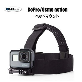 Gopro HERO13 HERO12 HERO11 HERO10 Black HERO9 Black HERO8 black HERO7 HERO6 HERO5 HERO4 Osmo Action 3/4/5 Pro insta360 ace pro 2 SJCAM 対応 ヘッド ストラップ マウント