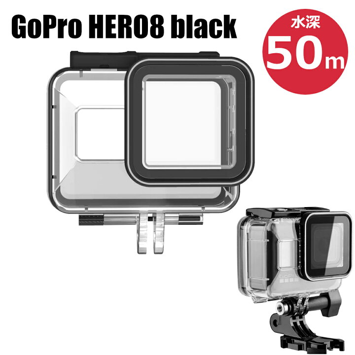 楽天市場】【あす楽対応】TELESIN GOPRO HERO8 black 対応 防水 