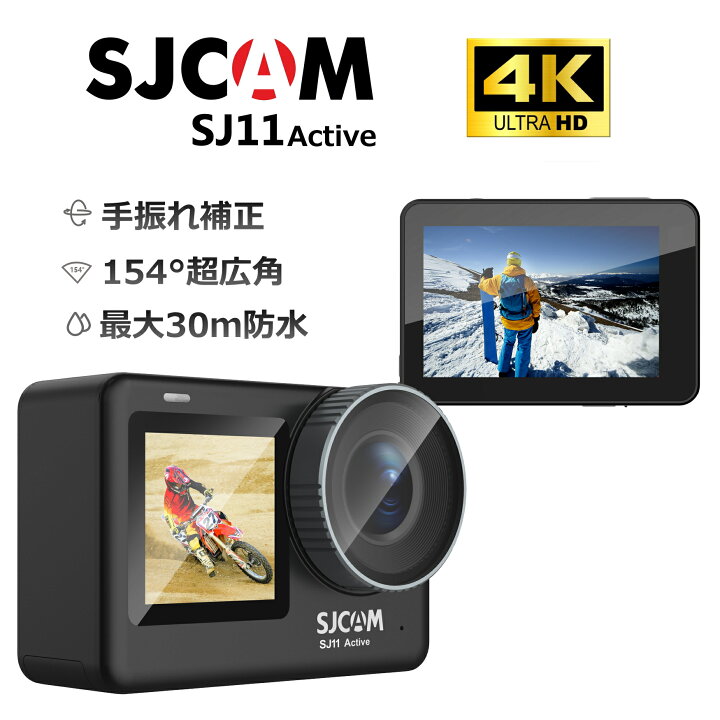 楽天市場】日本正規代理店品 SJCAM SJ11 Active 4K30fps 2000万画素 