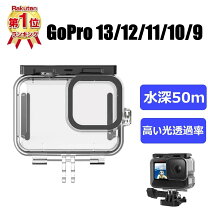 楽天市場】gopro hero 9 アクセサリーの通販