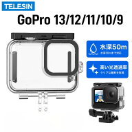 TELESIN GOPRO HERO13 HERO12 HERO11 HERO10 Black HERO9 black 対応　防水ハウジングケースセット 曇り…