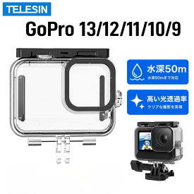 TELESIN GOPRO HERO13 HERO12 HERO11 HERO10 Black HERO9 black 対応　防水ハウジングケースセット 曇り止め入り 水深50m防水性能　ゴープロ ヒーロー9 ブラック アクセサリー ウォータープルーフ ハウジング ケース マウント
