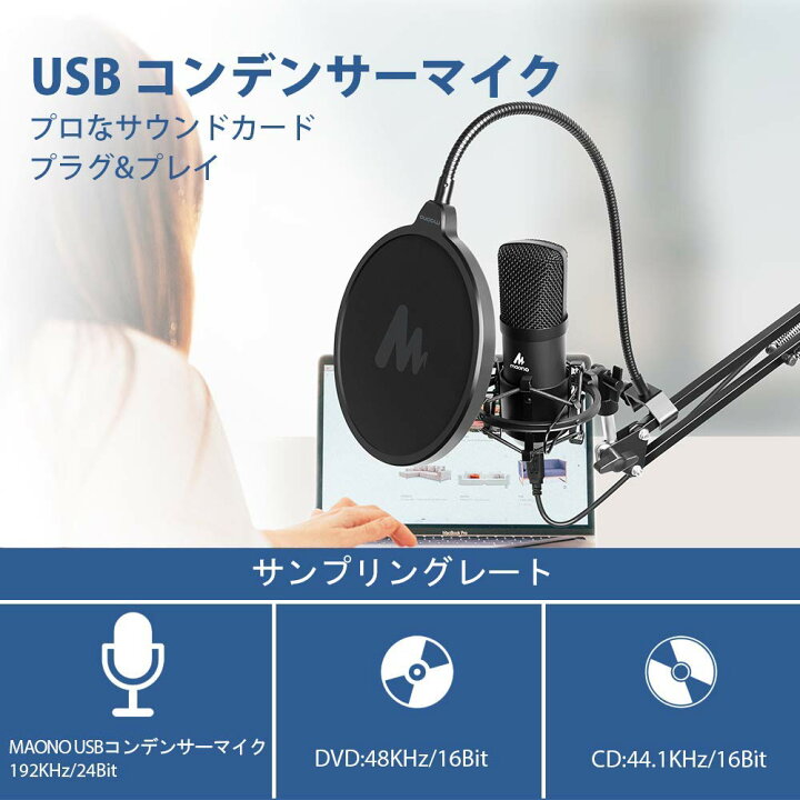 楽天市場 あす楽対応 Maono Usbマイク コンデンサーマイク セット Pc マイクセット マイクスタンド 高音質 アームスタンド付き 卓上 スタンド 録音 生放送 Youtube ゲーム実況 ストリーマー Asmr Au A04 動画 撮影機材専門店 Syh Shop