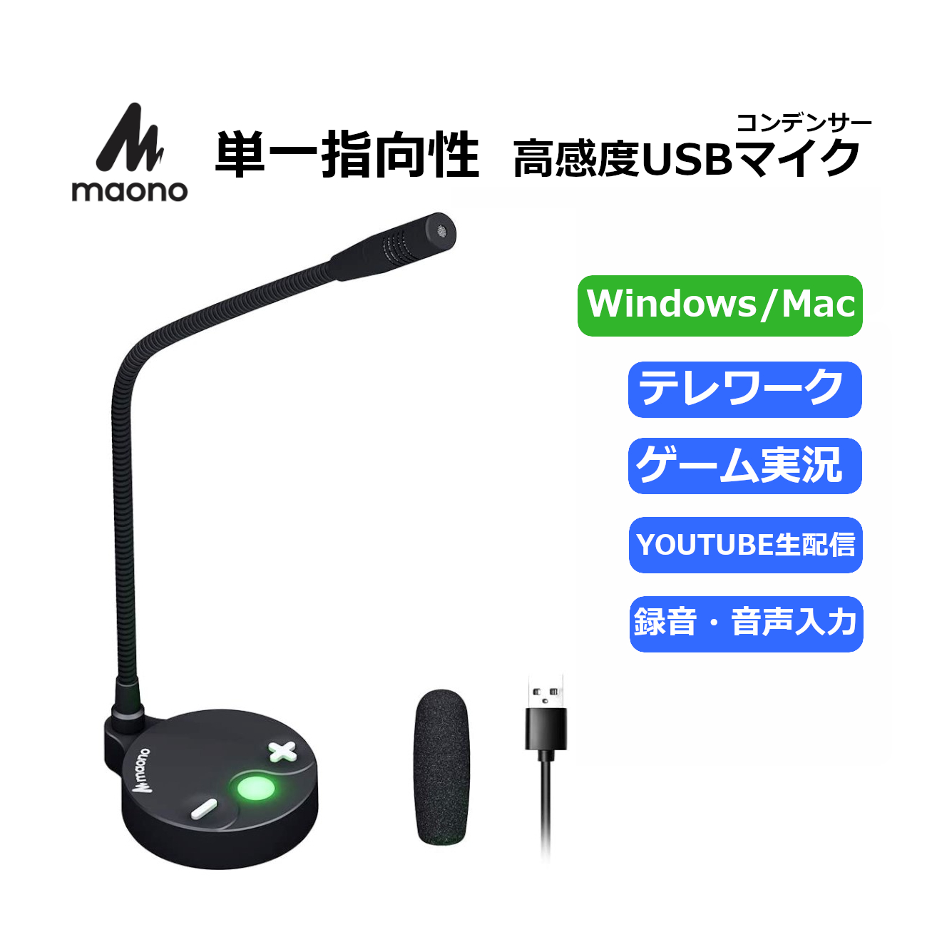 楽天市場】【あす楽対応】MAONO USBマイク USBコンデンサーマイク PC 