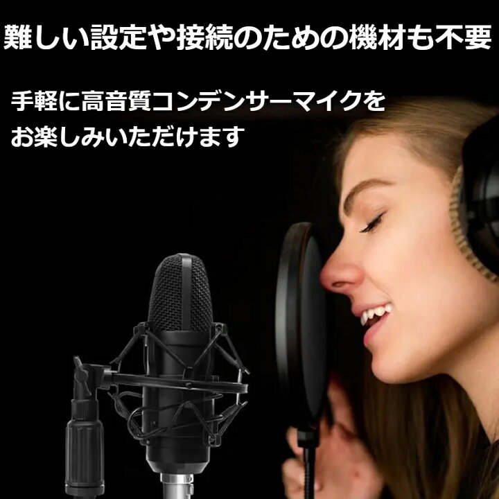 楽天市場 あす楽対応 楽天ランキング1位 Maono Usbマイク Usbコンデンサーマイク Pc 192khz 24bit セット 高音質 単一指向性 卓上 スタンド Youtube Youtuber ユーチューバー Ps4 ゲーム実況 Zoom テレワーク Asmr 英会話 音楽教室 Mac 配信用マイクau A04t あす楽