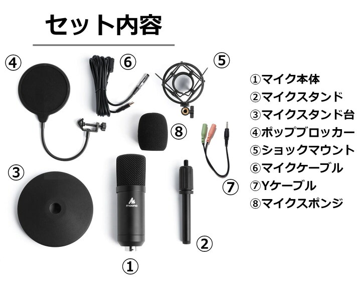 楽天市場】【あす楽対応 】Maono マオノ コンデンサーマイク パソコン 