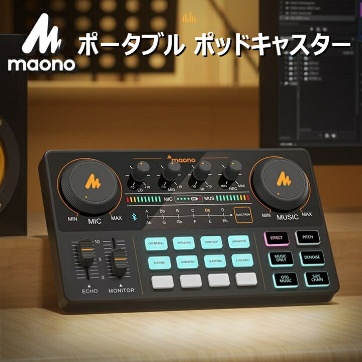 楽天市場】【あす楽】Maono ポッドキャスター 配信用ミキサー 