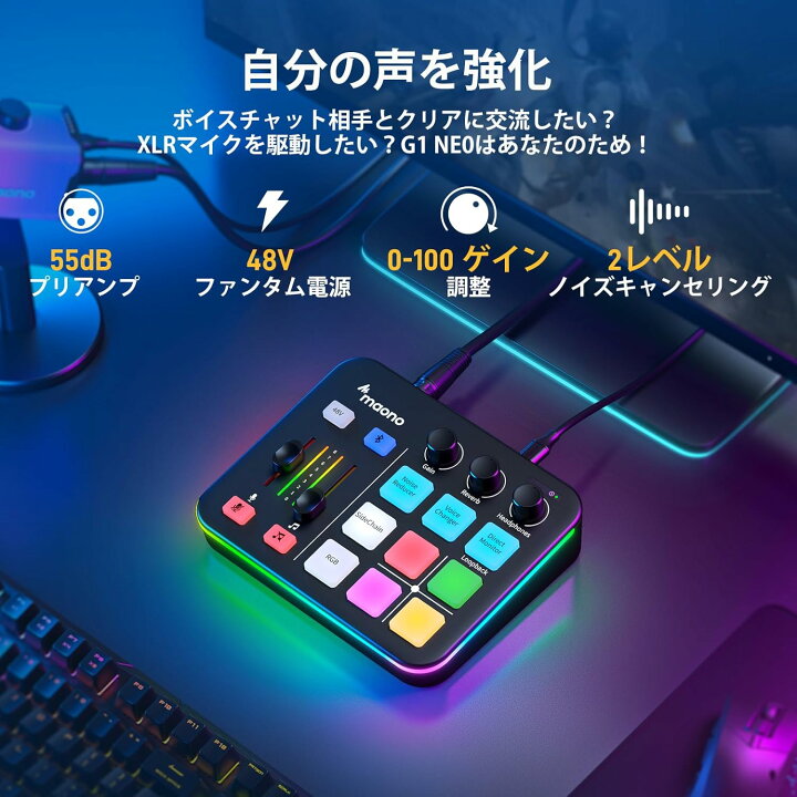 楽天市場】MAONO ゲーミングオーディオミキサー オーディオ 