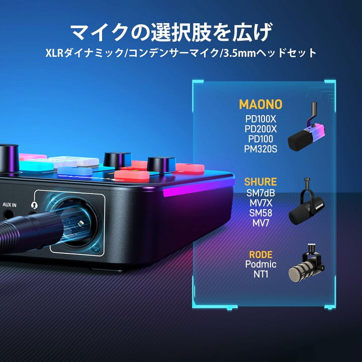 楽天市場】MAONO ゲーミングオーディオミキサー オーディオ 